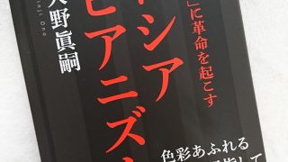 本の表紙